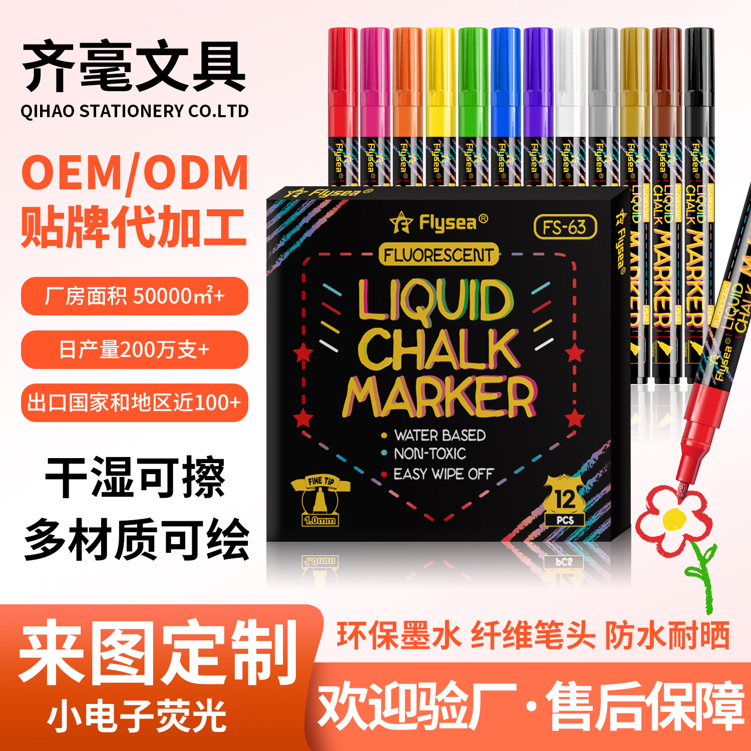 Yueyang 1.0mm Erasable Liquid Chalk Digital Highlighter Led Light Board Graffiti DIY Mark Painting Colorful Pen