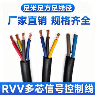 ����RVV ��|��0.2-10ƽ����о�o�׾���̖�����Դ�� 3C�J�C����