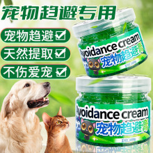 Cats and dogs are driven to prevent pets from going to bed and pulling excrement and urine citrus scent powerful spray for driving restricted areas