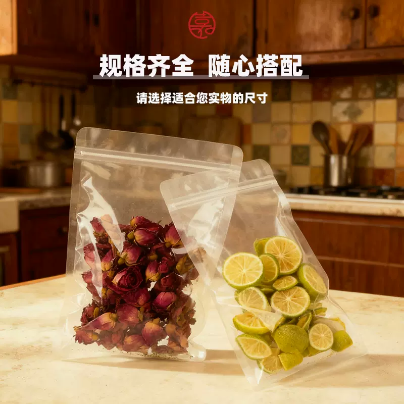 透明平底袋坚果茶叶花茶塑料密封袋饰品收纳袋糖果包装自封拉链袋