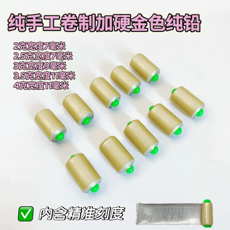 10枚阳光金单芯刻度纯铅黑坑竞技加厚加硬合金刻度铅不炸铅刻度铅