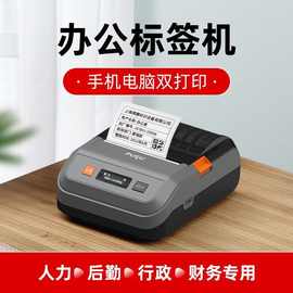 办公标签打印机手持蓝牙便携式热敏固定资产可连手机标签机跨境