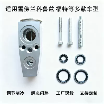 Expansion Valves Are Suitable for: Soyutma sisteminin digər hissələri