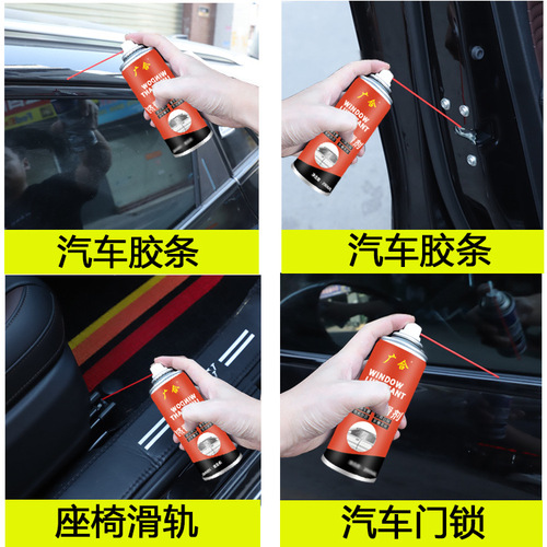 Power lift and slide glass lubricant for Guanhé car windows, rubber strip aging maintenance spray, door and window wheel lubricating grease