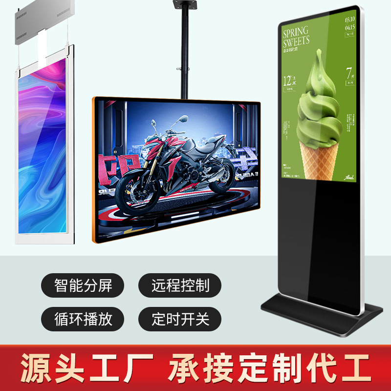 Shenzhou smart display touch advertising machine 4K commercial display screen touch poster screen touch advertising screen touch all-in-one machine Shenzhou smart display touch advertising machine 4K commercial display screen touch poster screen touch advertising screen touch all-in-one machine