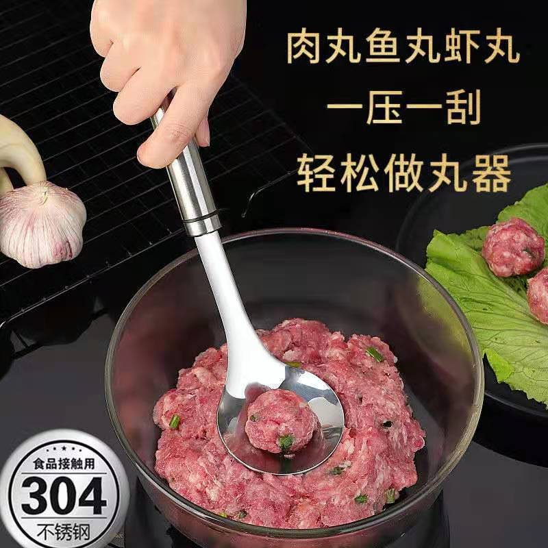 不鏽鋼肉丸勺家用魚丸勺制作器加厚304不鏽鋼炸丸子工具挖丸器