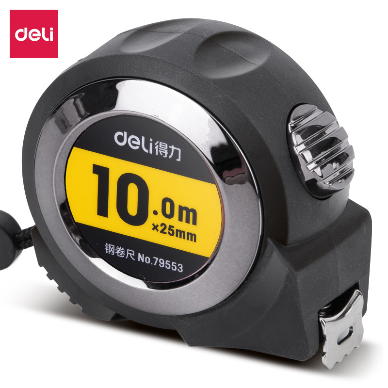 得力79553钢卷尺10米卷尺精度自锁卷尺包胶防滑耐磨建筑工地办公
