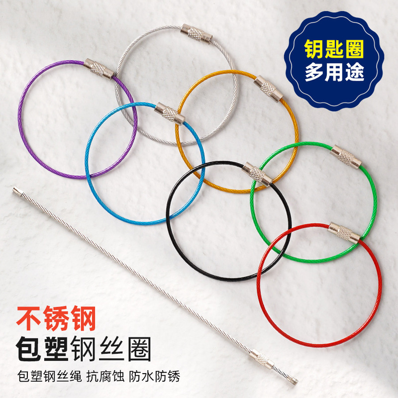 跨境钢丝绳圈钥匙扣不锈钢彩色包胶钢丝圈钢丝锁扣卡通钥匙挂绳|undefined