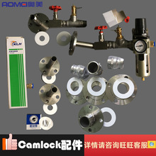 气动隔膜泵Camlock配件/2寸法兰/空气过滤器套装
