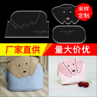 diy handmade leather acrylic version drawings change storage bag drawings sample printing design template