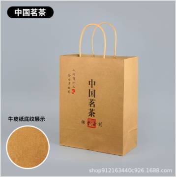 空白印制logo牛皮纸袋批发茶叶包装礼品袋手提立体包装收纳纸袋