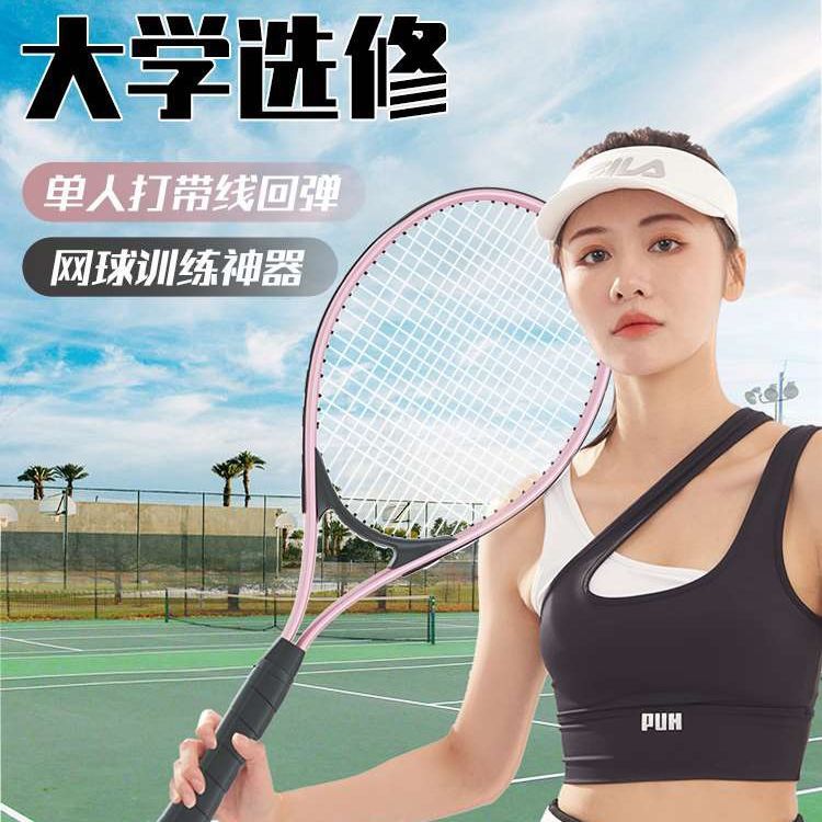 Tennis racket beginners outdoor sports single tennis rebound trainer portable self-training tennis training equipment