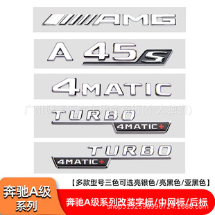 ���ñ��YA��A160 A45S A200L A260 4MATIC���b�оW�˺�β��˘��N