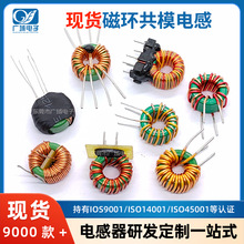 錳鋅鐵氧體磁環 綠環共模電感 13X8X7 環形電感 雙線並繞 立/卧式