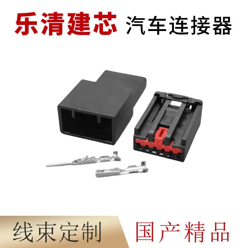 DJ7069YF-0.6-11/21适用汽车线束连接器接插件插头AIT2PB-06-1AK