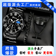跨境爆款男士手表高级感男士商务玻璃石英表项链手链戒指4件套