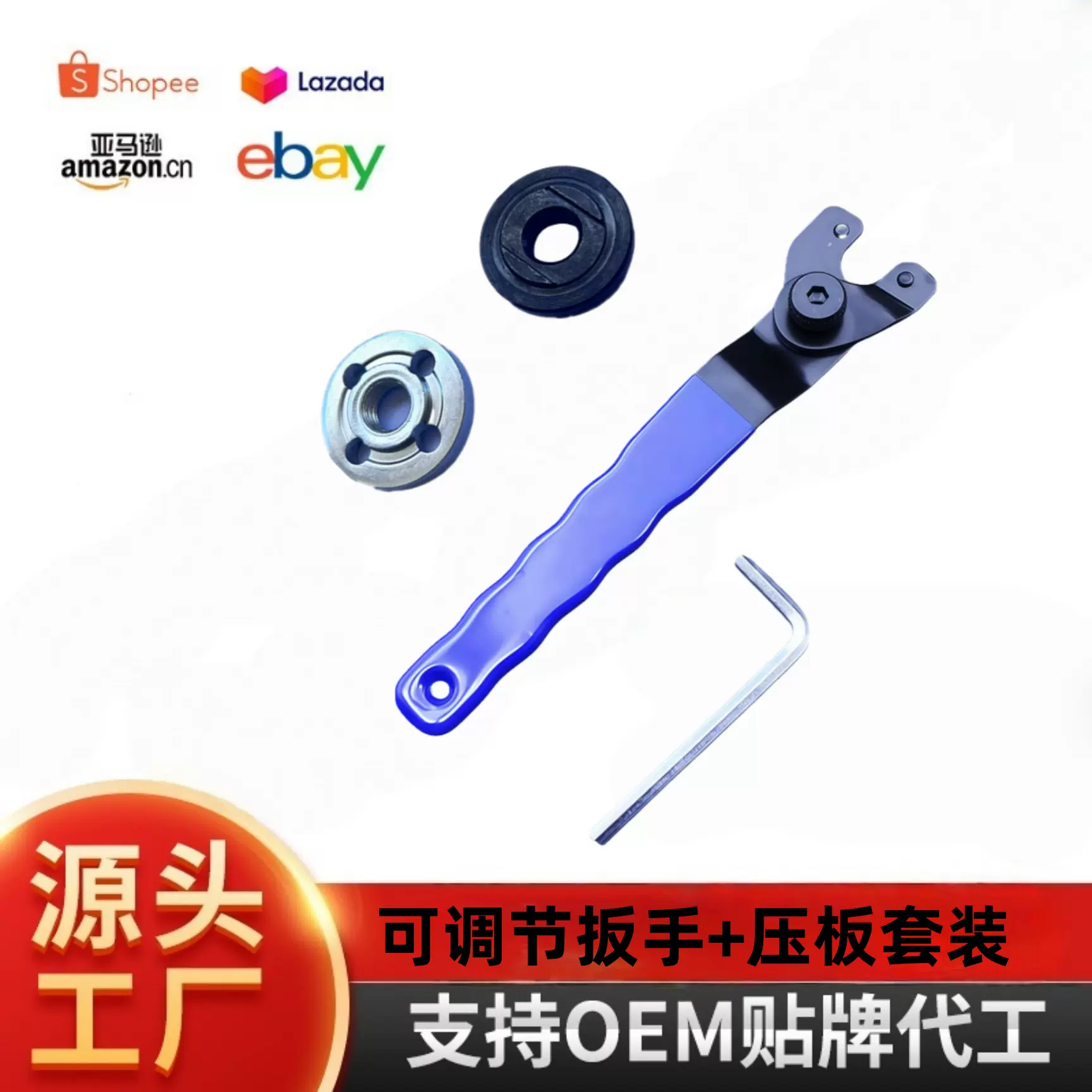 跨境可调节角磨机扳手活动万能扳手100型125型150型180型可调型