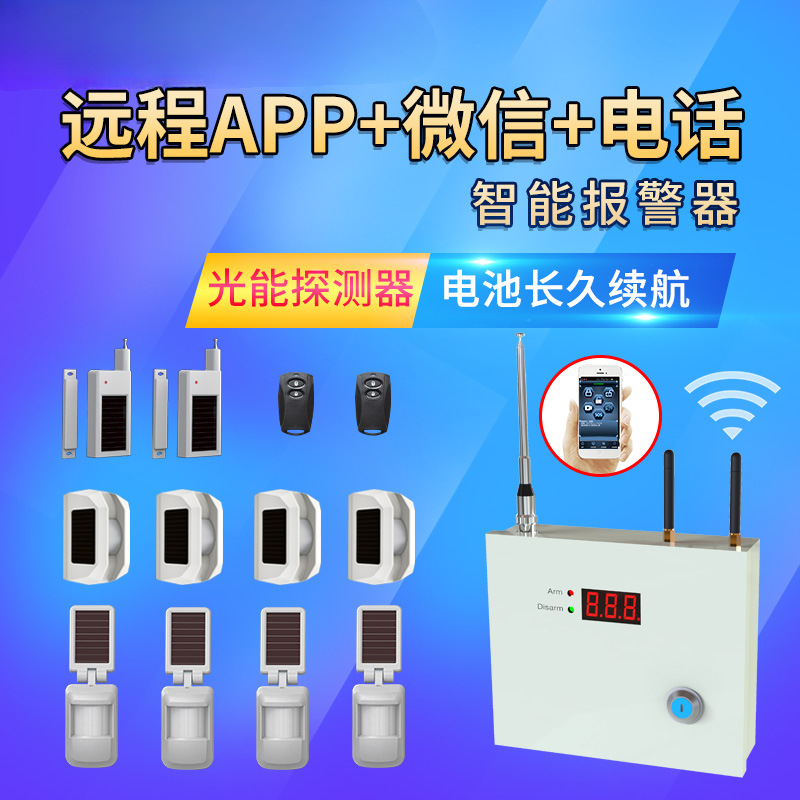 黑铁砖家用店铺开门防盗报警器 红外线感应手机远程无线安防系统