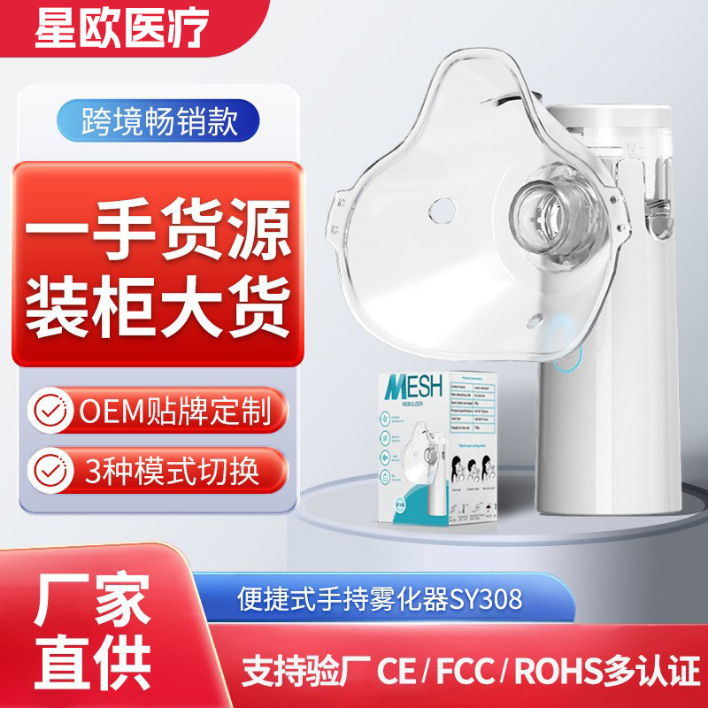 Handheld atomizer portable micro-grid children's ultrasonic inhaler…