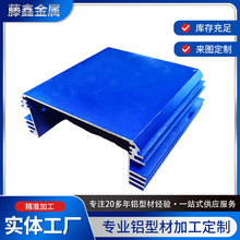 u型铝型材开模定制电池电源铝合金铝方管铝外壳铝材型材加工定制