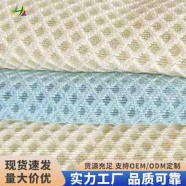 现货批发3D三明治网布菱形内衣罩杯压模布网孔弹力网格肤色针织