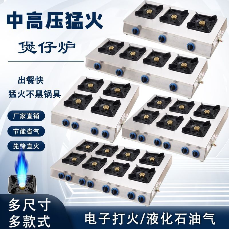 商用中压煲仔炉多灶头三眼煤气灶猛火啫啫炉砂锅灶燃气灶熄火保护