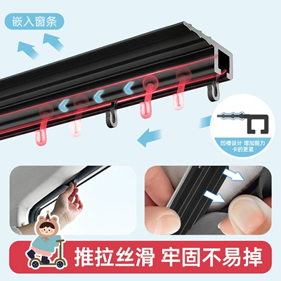 Car curtains, Track-mounted hanging car window sunshade