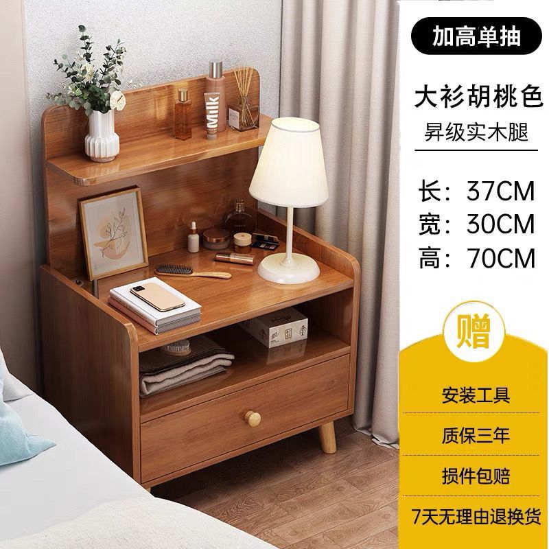 [piernas de madera sólida] mesa de cabezal de cama simple y moderna, pequeño armario de cama para alquiler de habitaciones, armario de almacenamiento simple