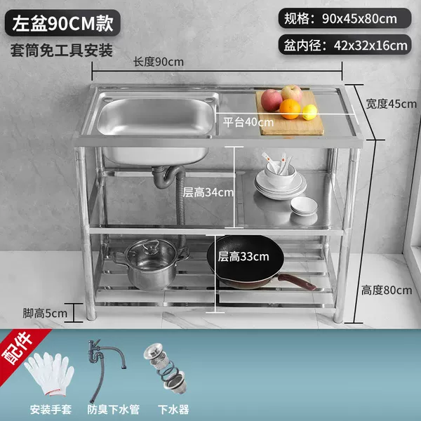 Economic model length 90*width 45*height 80 three-layer left single basin - without faucet
