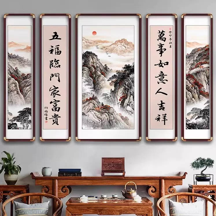 中堂画客厅挂画大气中式背景装饰壁画山水画大厅字画对联农村堂屋
