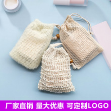 厂家批发苎麻肥皂袋手工皂打泡网袋可挂式棉麻起泡网袋可定水洗标