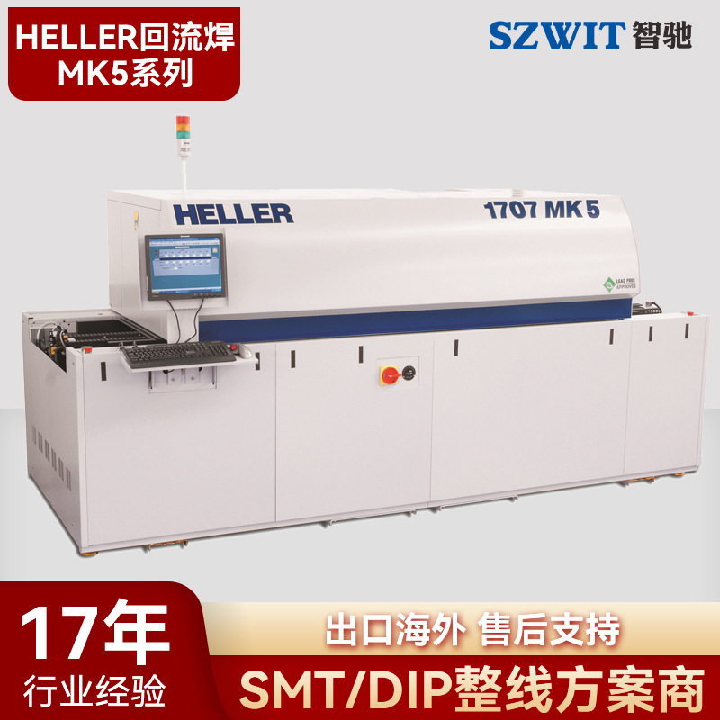 HELLER������MK5��MK7ϵ��SMT��Ǧ������1707/1809/1913/1936