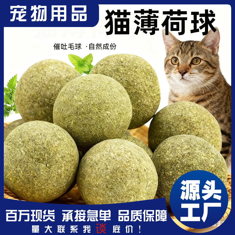Catnip Balls Wholesale Pet Snacks 3cm Catnip Balls Catnip Balls Cat Snacks Teeth Cleaning and Licking Catnip Balls Wholesale Pet Snacks 3cm Catnip Balls Catnip Balls Cat Snacks Teeth Cleaning and Licking