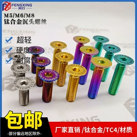 工艺礼品五金;螺钉