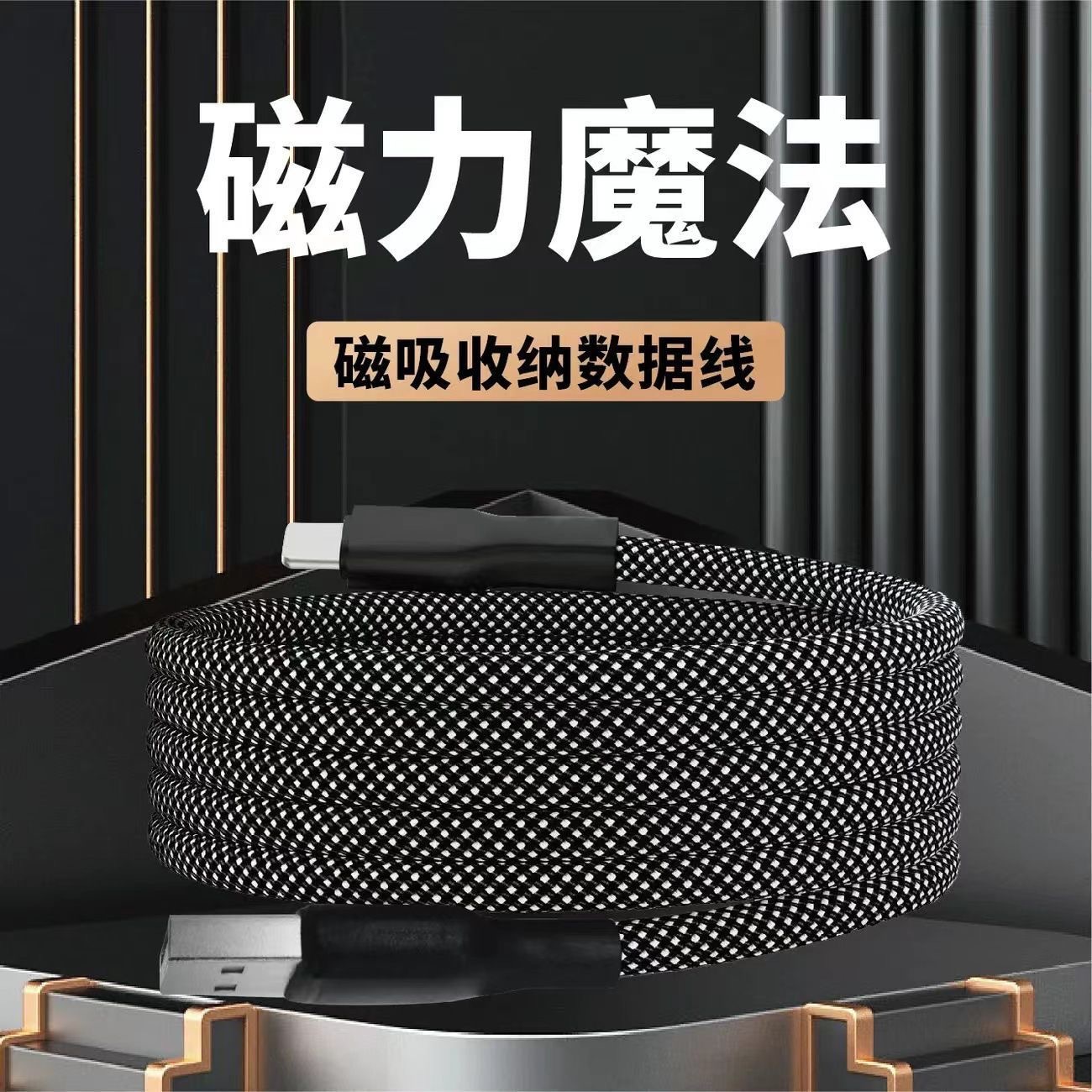 【磁吸线源头厂家】磁吸超级快充数据线适用苹果15华为安卓全系列