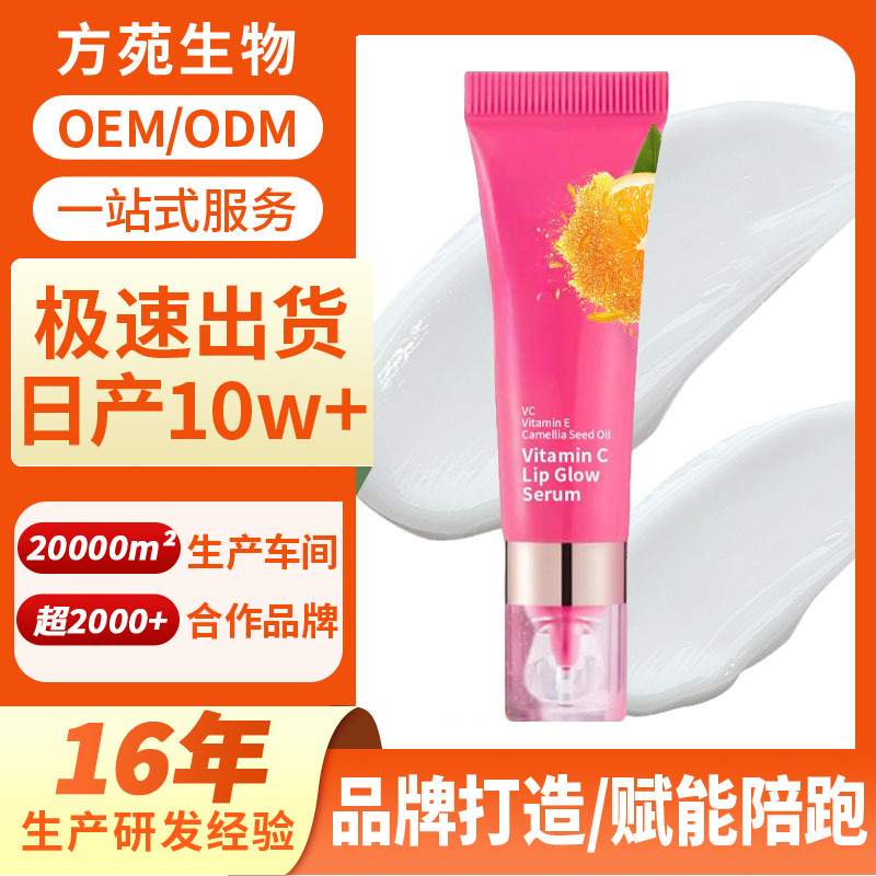 Cross-Border Foreign Trade Lip Balm Processing, Moisturizing, Nourishing, Brightening Color, Lightening Dullness, Lip Mask, Hydrating Lip Essence