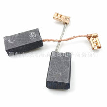 A69角磨床更换碳刷适用于GBH5400 5-38 X  38 5-40D 电动工具配件