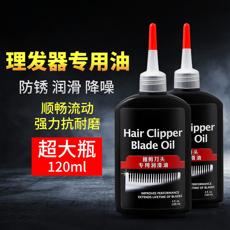 Electric Clipper Lubricant, Hair Clipper, Electric Clipper Oil, Shaver, Smooth Noise Reduction Oil, Shaving Scissors Maintenance Oil