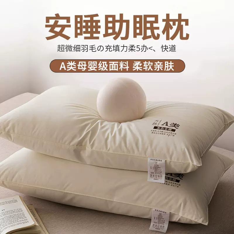 A类枕头枕头护颈椎助睡眠家用可水洗儿童学生宿舍专用枕芯整头男4