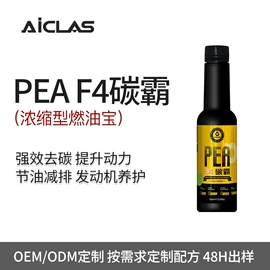 清洗/养护剂;玻璃用剂;汽油添加剂