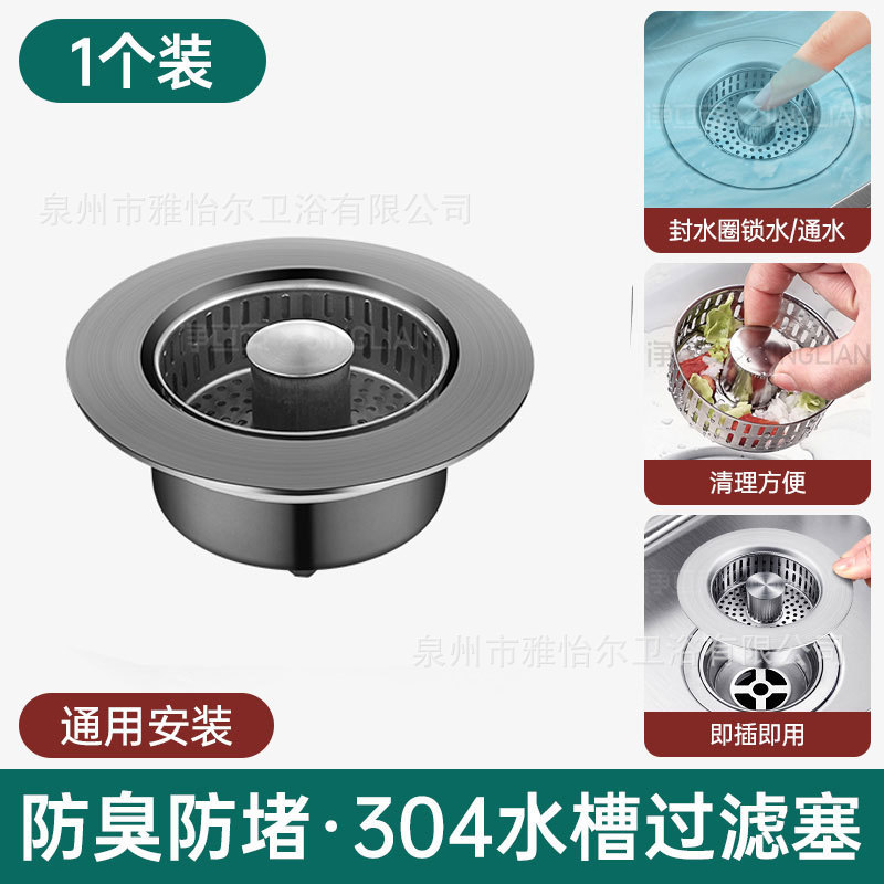 不锈钢厨房水槽弹跳芯漏水塞过滤网下水器洗衣池洗菜盆提篮跨境|undefined