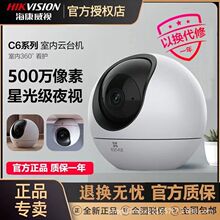 EZVIZ/Ξʯ�CS-C6C/H6C/CP1�o��WIFi���ܔz���^�����֙Cҹҕ�O��