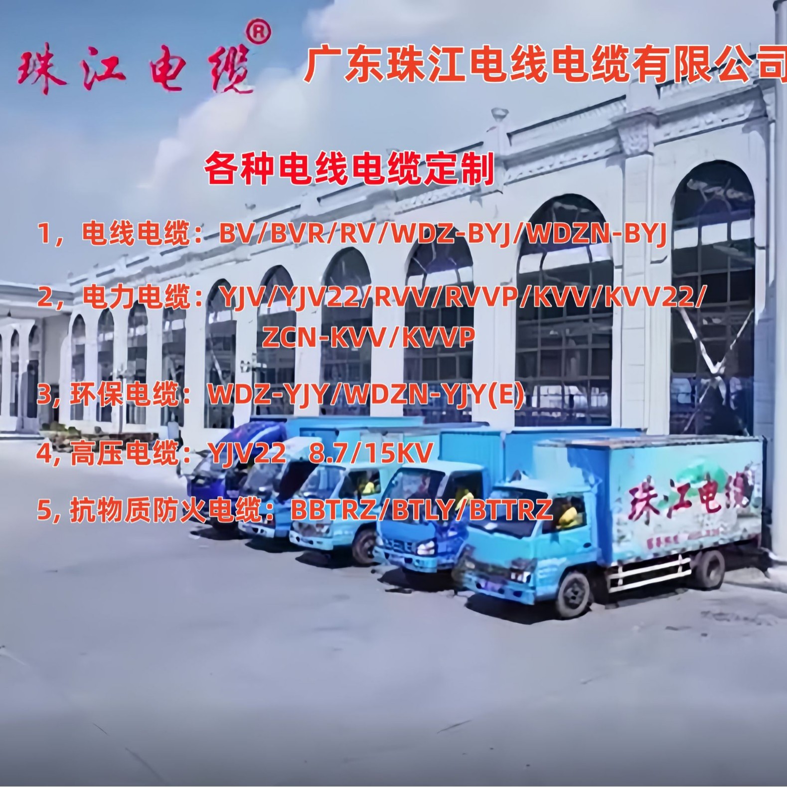 各品牌电缆线阻燃BYJ BV BVR YJV YJY RVV RVS BVV KVVP国标纯铜