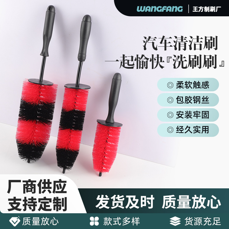 洗车轮胎清洁刷 汽车轮毂刷 轮毂刷洗车刷子 汽车清洁用品 轮胎刷
