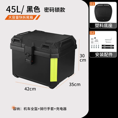 Password Lock Universal Motorcycle Trunk Large Capacity Removable Motorcycle Trunk Battery Car Waterproof Storage Box (Motorcycle trunk) - lt812-black-password-straight-lock