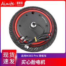 8.5寸M365电动滑板车电机 pro驱动前轮充气实心轮胎36v350w电机轮