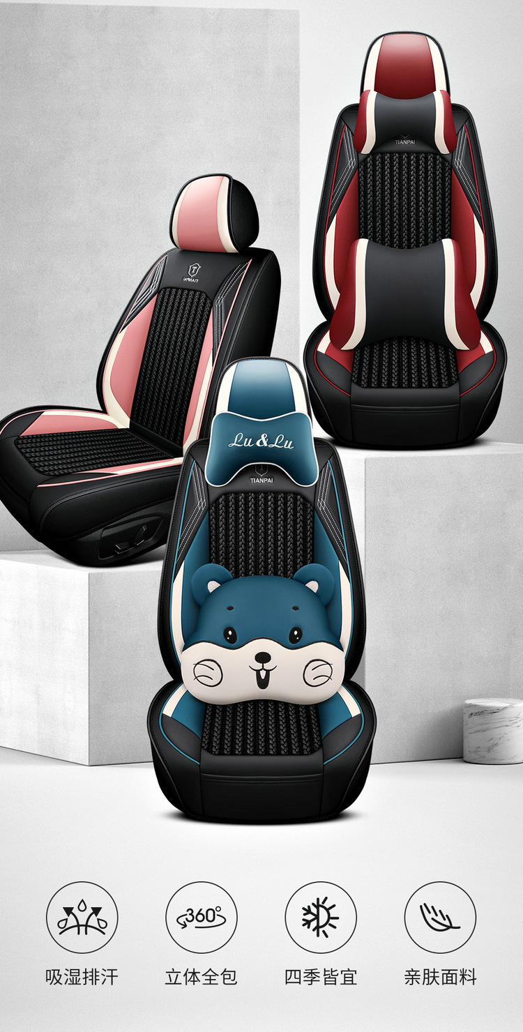 21 new full cover Ice Silk cartoon Four Seasons car cushion five seats summer cushion entity exclusive for wholesale International station