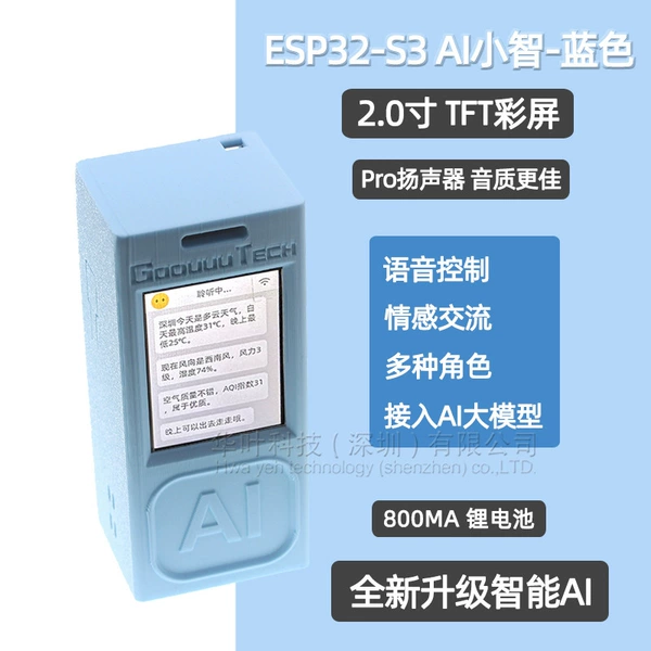 AI Xiaozhi-Voice Chat Box (Sky Blue)
