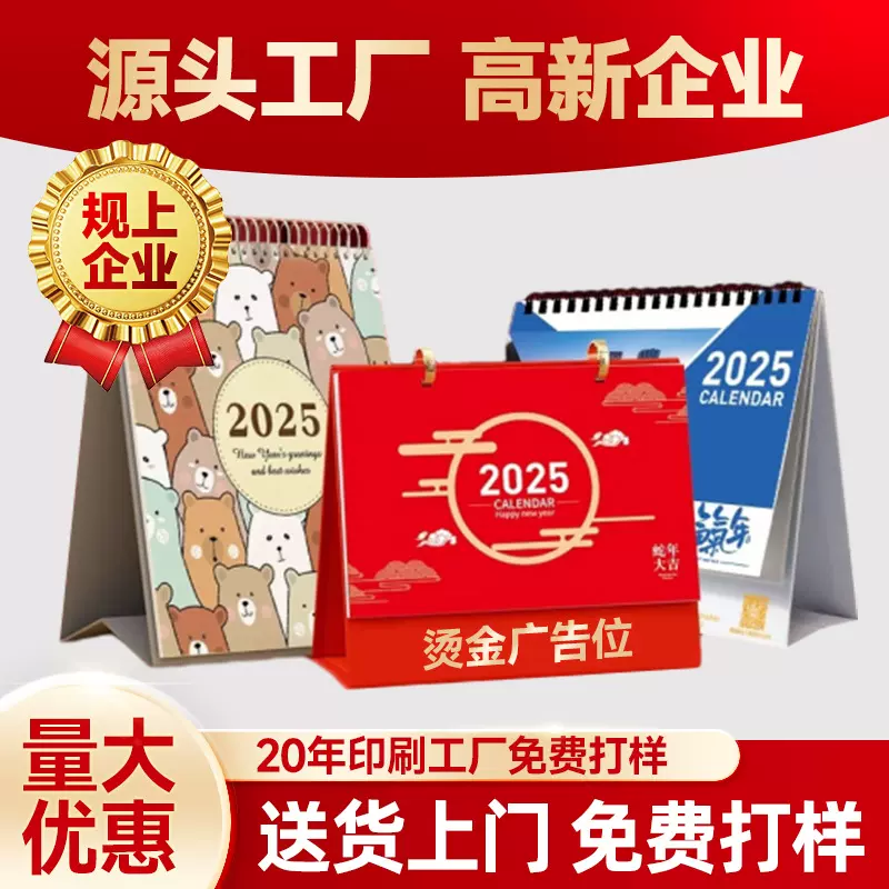 台历定制2025年日历印刷企业商务蛇年厂家定做烫金办公桌办公可印