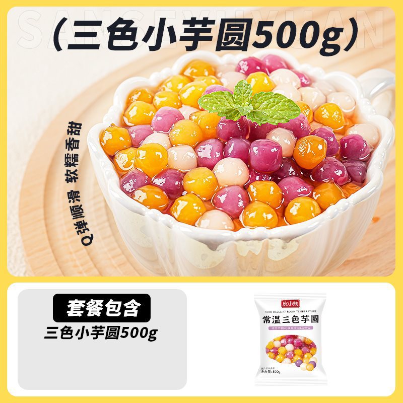 【0.5kg】삼색소토란볼 500g